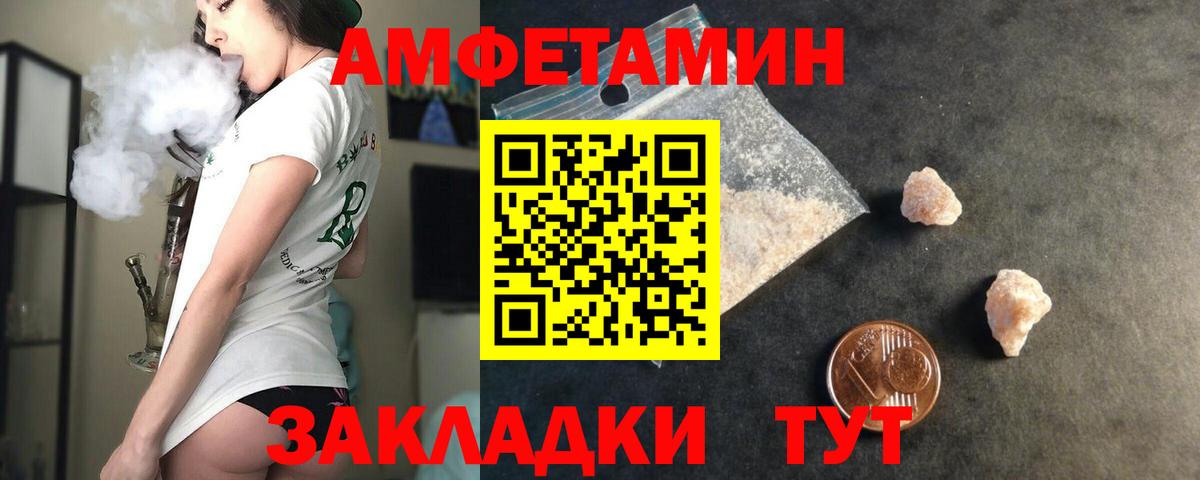 АМФЕТАМИН 97% Астрахань