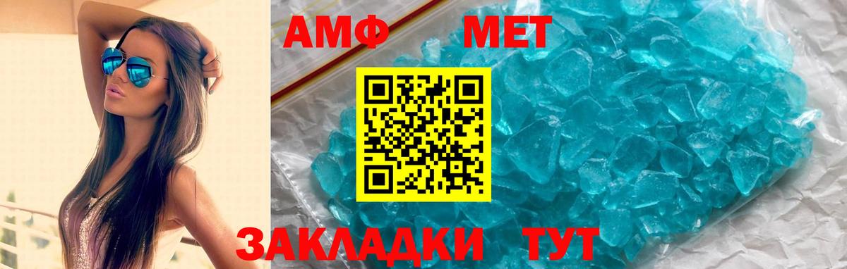 Амфетамин 98%  Вход с VPN  АМФ  Астрахань 