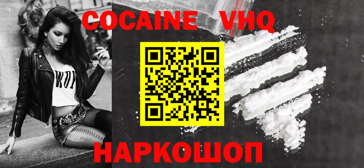 КОКАИН Боливия Астрахань