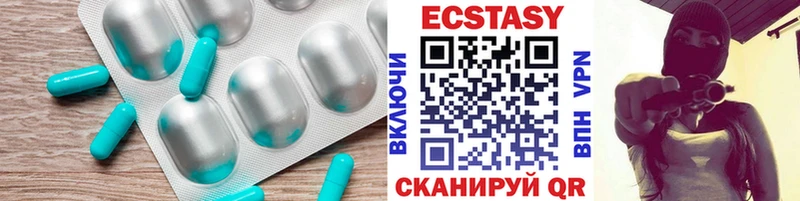 Экстази 280мг  где найти наркотики  Астрахань 