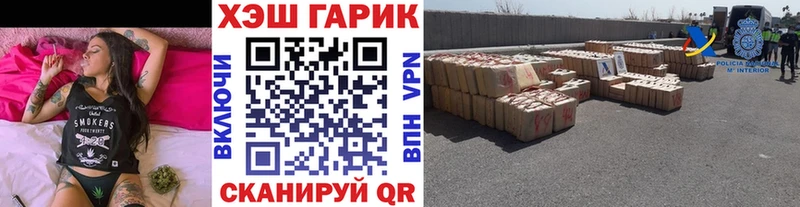 ГАШ хэш  Астрахань 