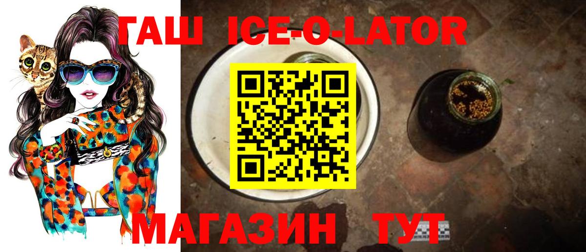 Астрахань  ГАШИШ убойный  ГАШИШ VHQ  Вход с VPN 