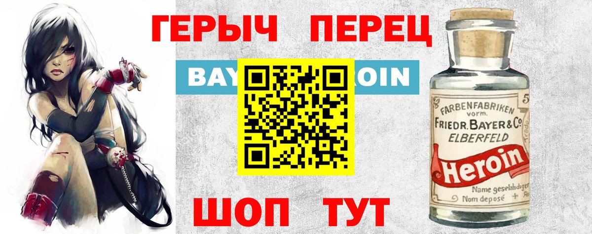 Героин гречка Астрахань