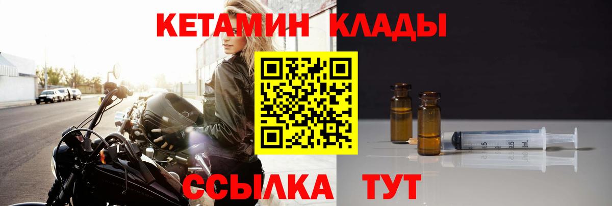 Кетамин VHQ Астрахань