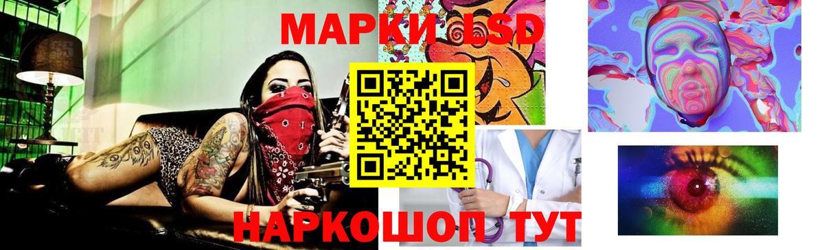 LSD-25 экстази кислота Астрахань