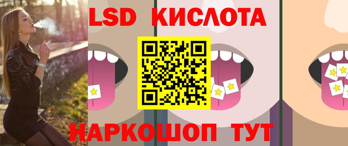 ЛСД экстази кислота  Вход с VPN  Астрахань  Лсд 25 экстази ecstasy 