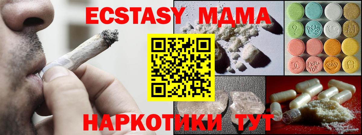 МДМА  МДМА Molly  Астрахань  Вход с VPN  МДМА молли 