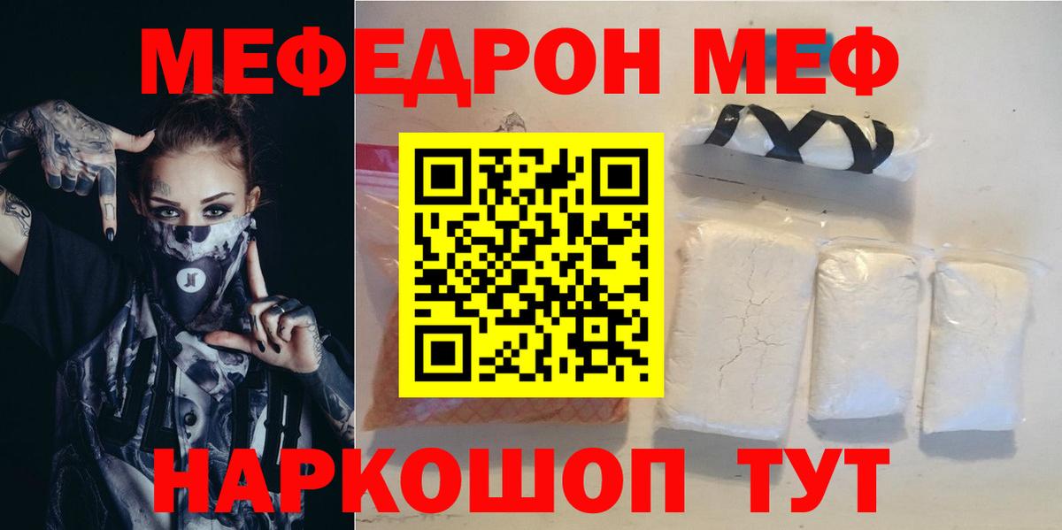 Меф VHQ  Вход с VPN  Меф  Меф  Астрахань  Мефедрон мяу мяу 