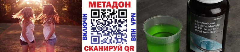 МЕТАДОН белоснежный  Астрахань 