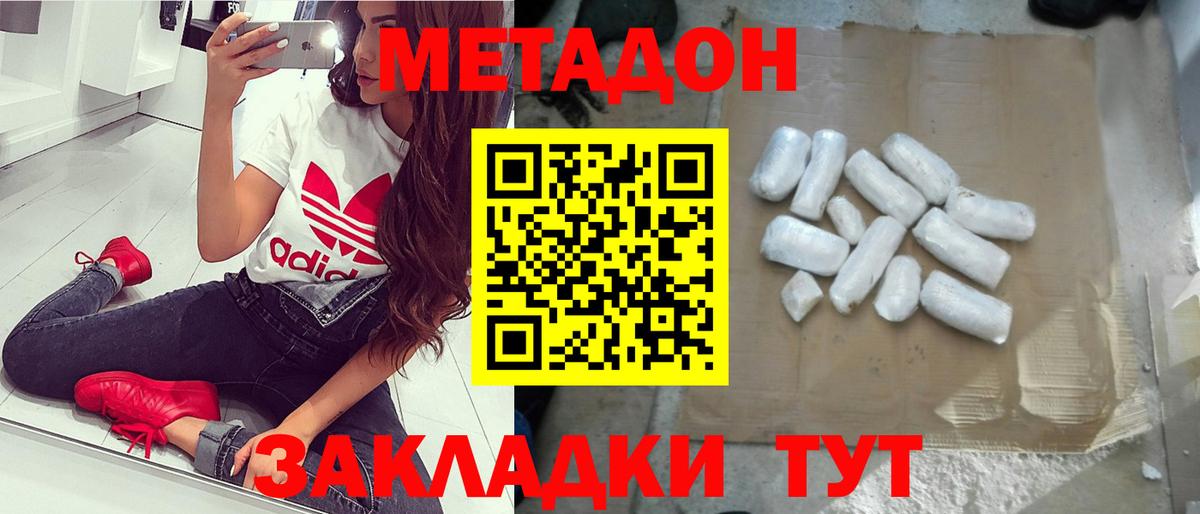 Метадон VHQ  Вход с VPN  МЕТАДОН VHQ  Астрахань 