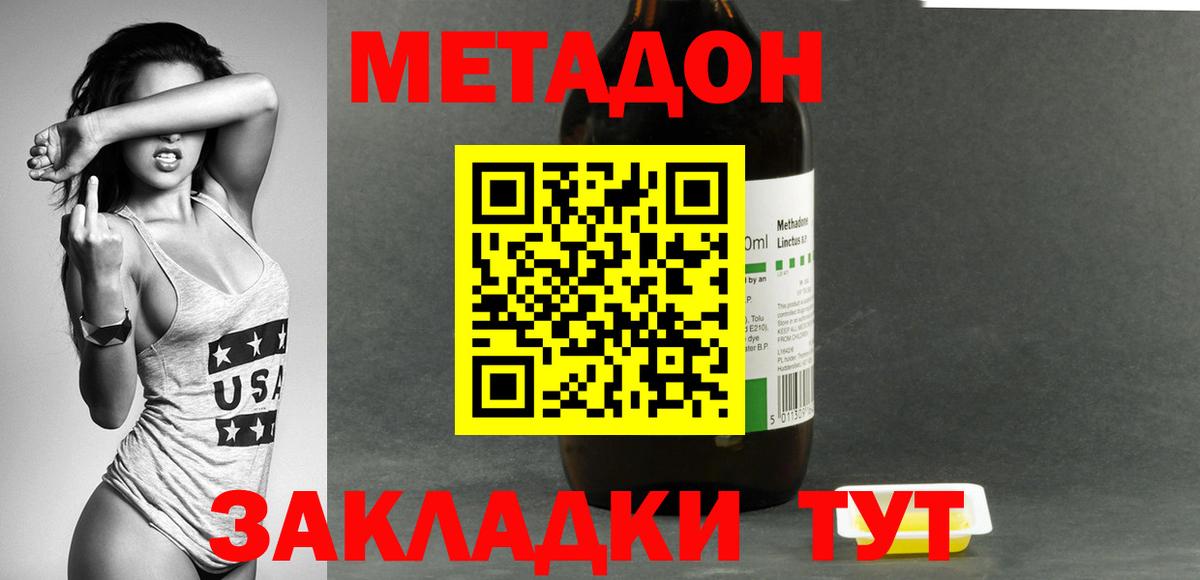 МЕТАДОН белоснежный Астрахань