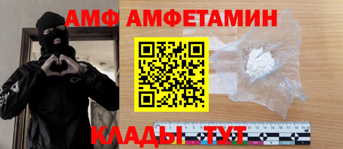 Метамфетамин кристалл Астрахань