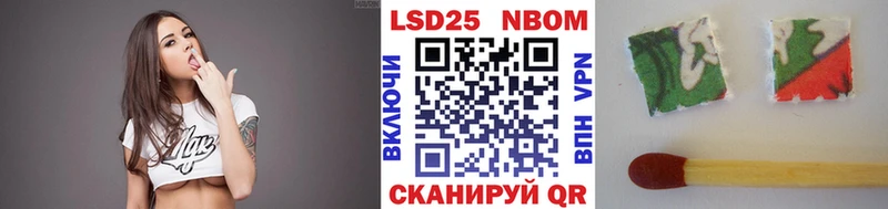 как найти   Астрахань  Марки 25I-NBOMe 1,5мг 